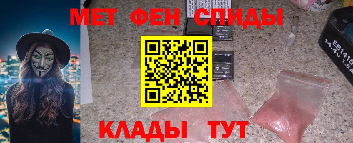 Знаменск  Amphetamine  Вход с VPN  Amphetamine VHQ 