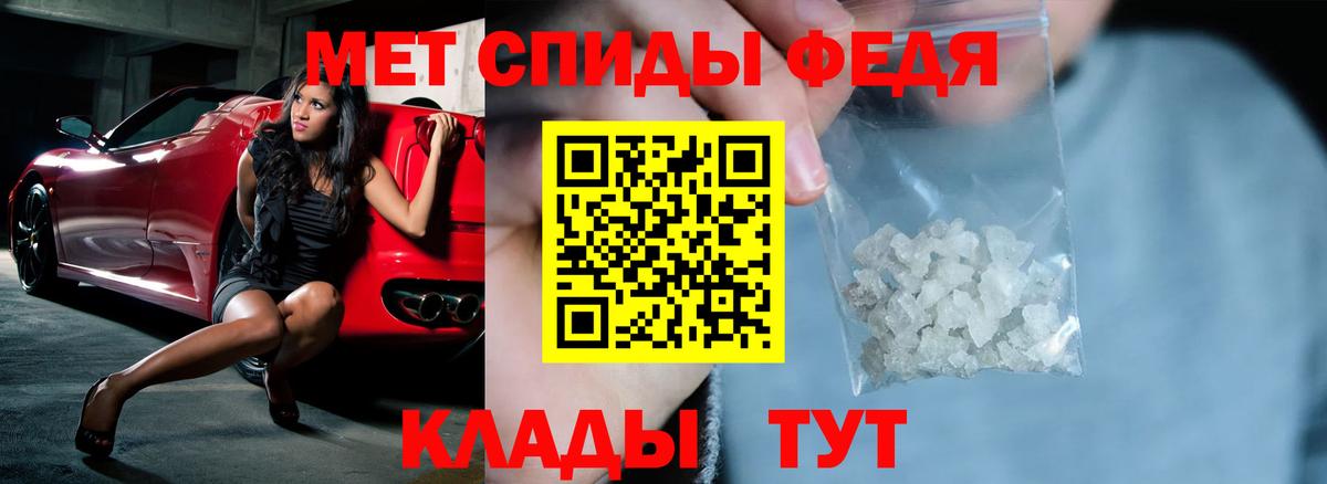 АМФЕТАМИН 97% Знаменск