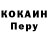 Кокаин Columbia Natalija Kagane