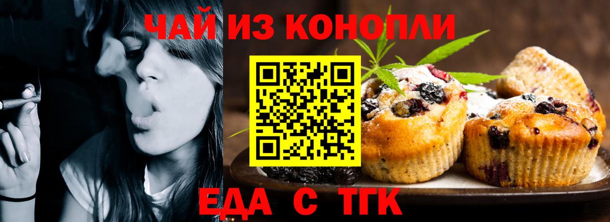 Знаменск  Canna-Cookies марихуана  Вход с VPN 