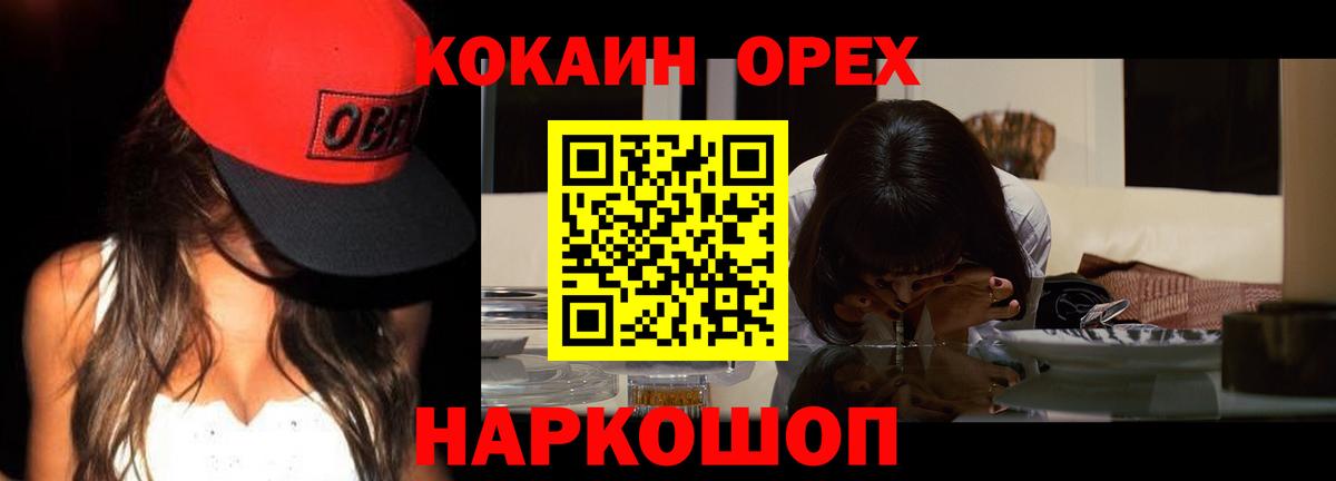 Кокаин Колумбийский Знаменск