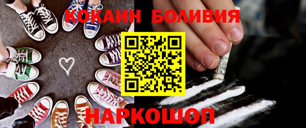 КОКАИН Колумбийский  COCAIN  Знаменск  Вход с VPN  где можно купить наркотик  Кокаин Columbia 