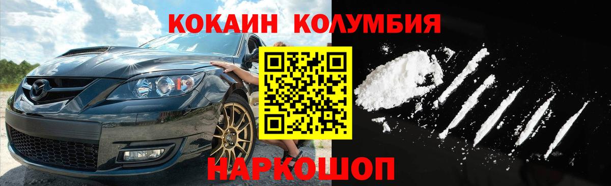 COCAIN  Знаменск  КОКАИН 98%  Cocaine Эквадор 
