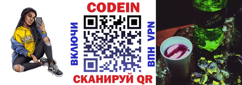 Codein Purple Drank  МЕГА ССЫЛКА  Знаменск 