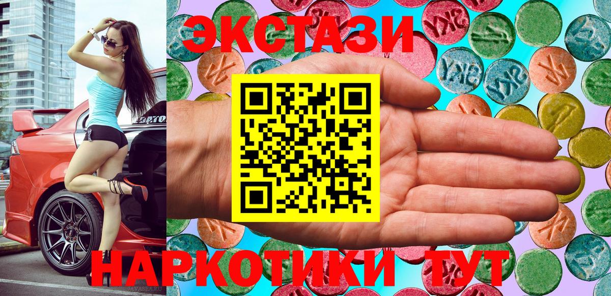 Ecstasy  omg сайт  Ecstasy Cube  Знаменск 