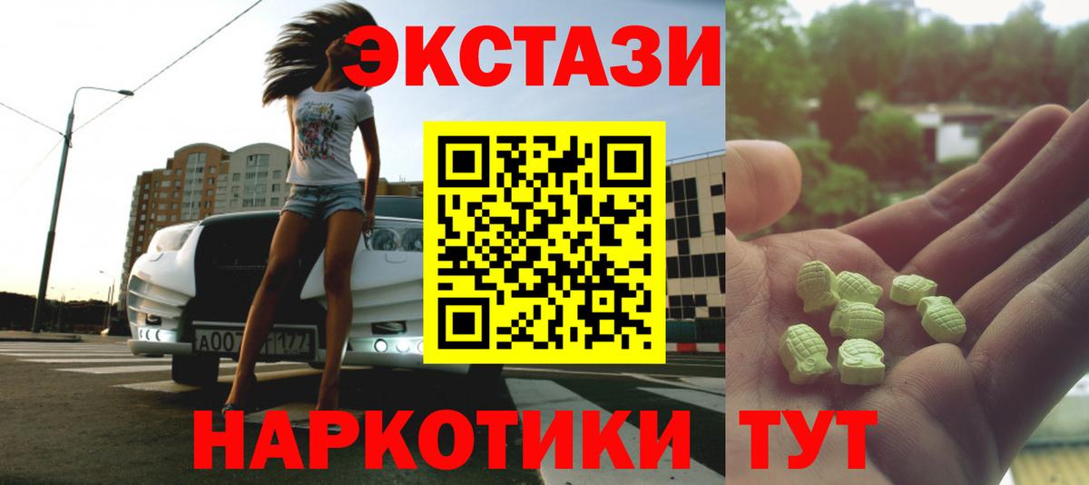 ЭКСТАЗИ  Экстази Дубай  ЭКСТАЗИ VHQ  Вход с VPN  Знаменск 