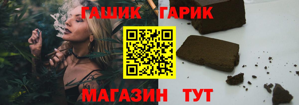ГАШИШ гашик Знаменск