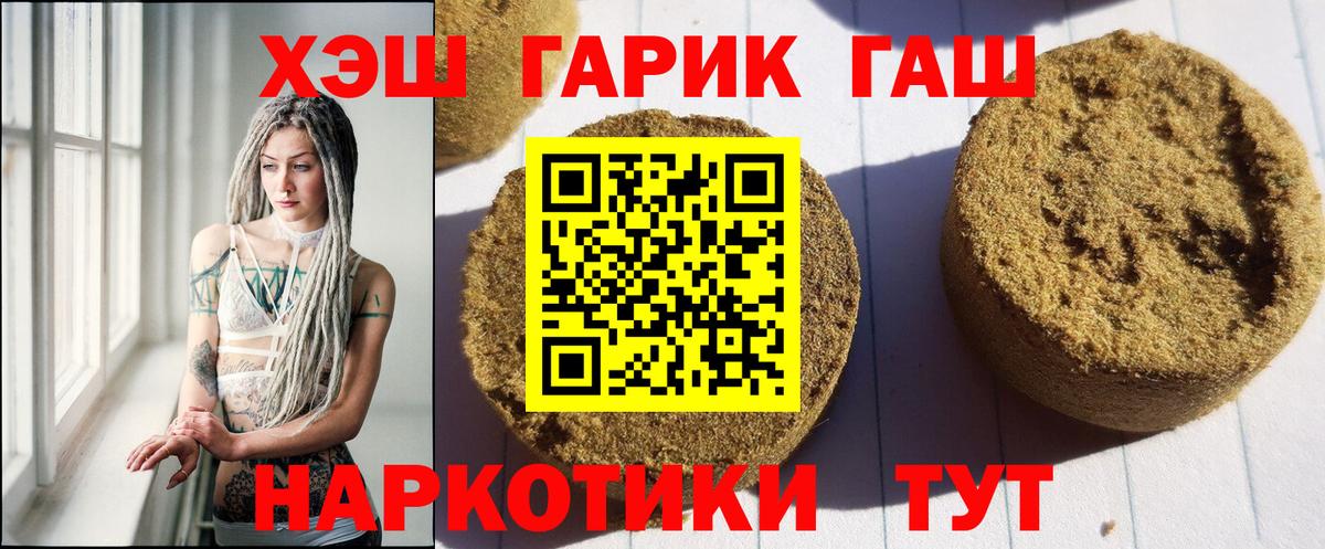 закладка  ГАШ Изолятор  Знаменск  ГАШ VHQ 