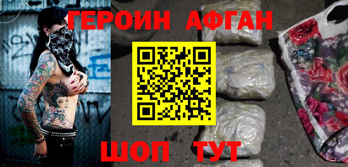 Героин герыч  Знаменск 