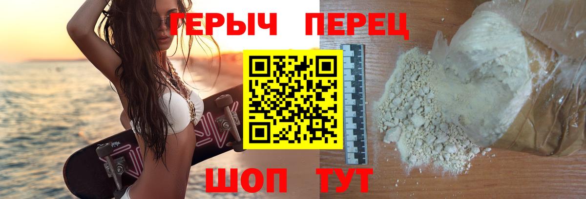 ГЕРОИН  ГЕРОИН афганец  Вход с VPN  Знаменск 