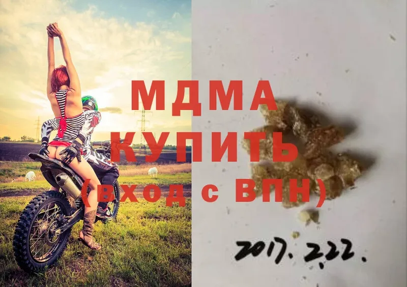 MDMA кристаллы  Знаменск 