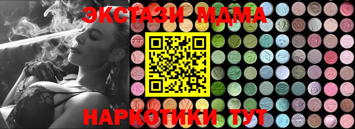 Бошки Шишки  Метамфетамин  COCAIN  MDMA  Знаменск  Вход с VPN  Как найти закладки?  МЕФ   ГАШИШ  Кодеин 