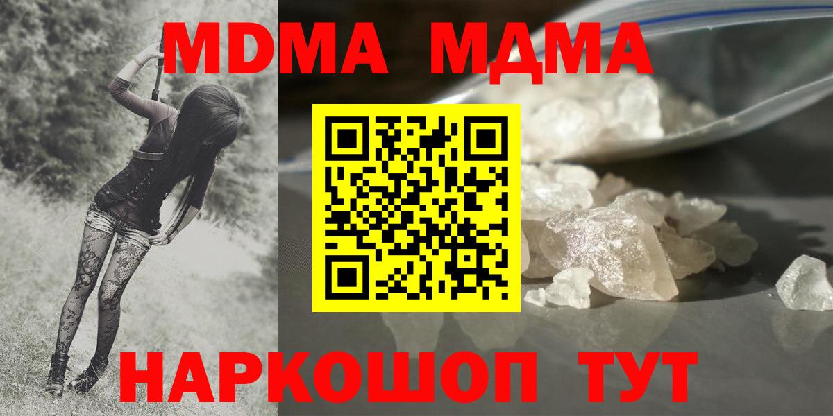 MDMA Molly Знаменск