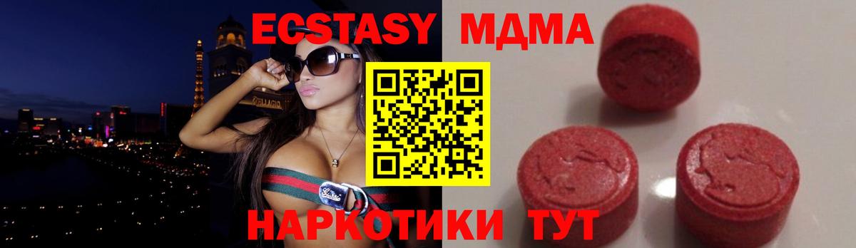 MDMA молли  Вход с VPN  МДМА VHQ  MDMA  Знаменск 