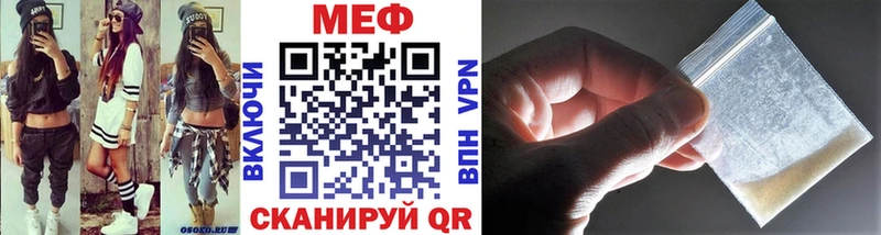 МЯУ-МЯУ мука  цена наркотик  Знаменск 