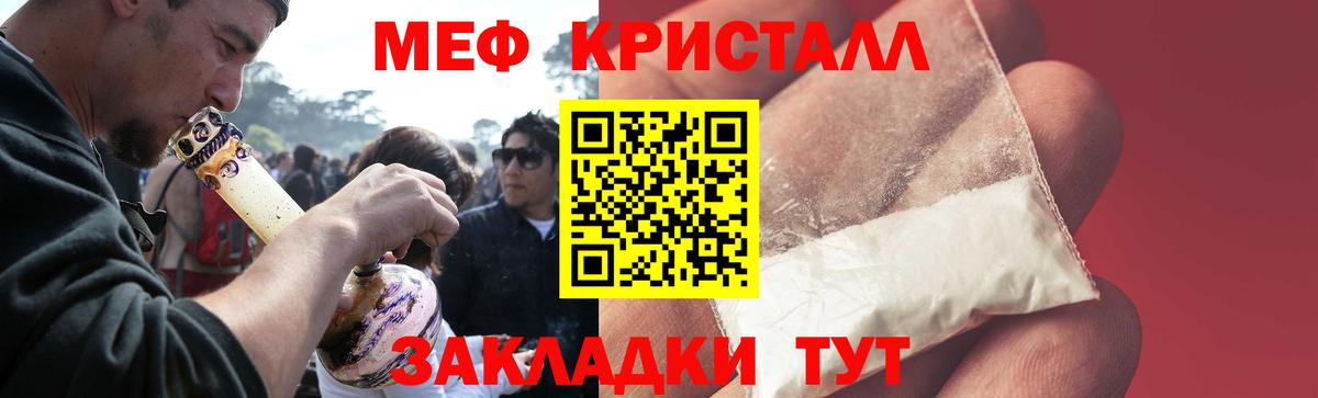 АМФЕТАМИН Знаменск