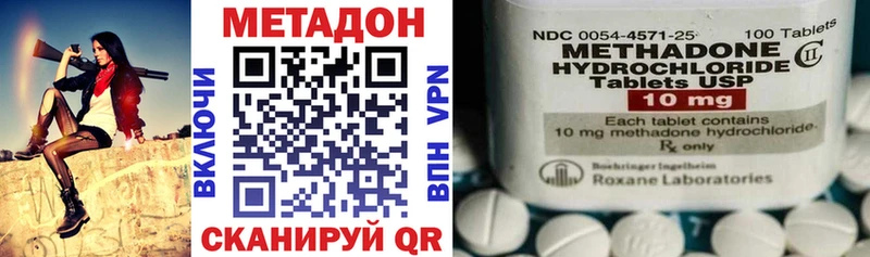 МЕТАДОН methadone  купить наркотик  Знаменск 