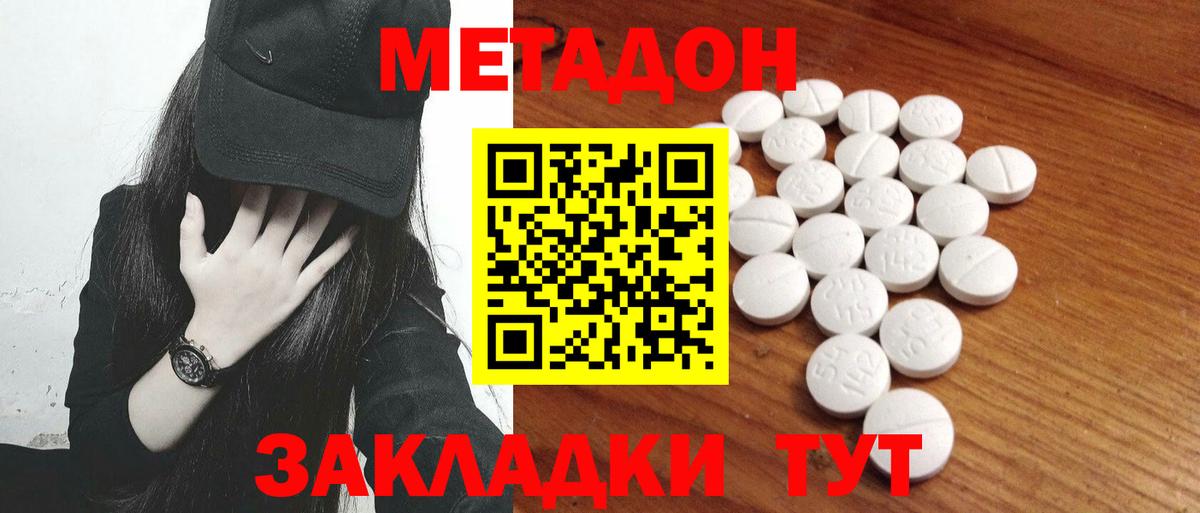 МЕТАДОН мёд Знаменск