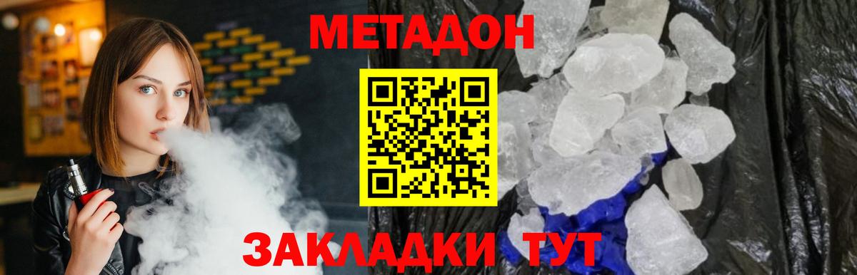 МЕТАДОН methadone  дарк нет Telegram  Знаменск  blacksprut ONION 