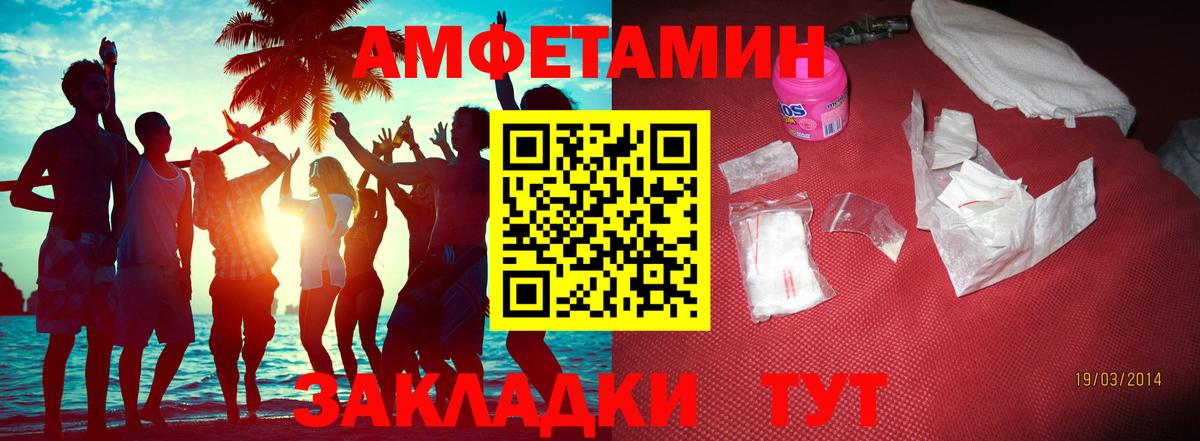 МЕТАМФЕТАМИН Methamphetamine Знаменск