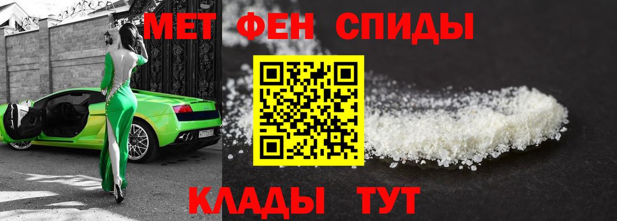 Первитин Декстрометамфетамин 99.9% Знаменск