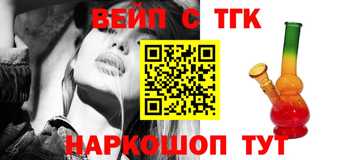 Знаменск  ТГК вейп  Вход с VPN 