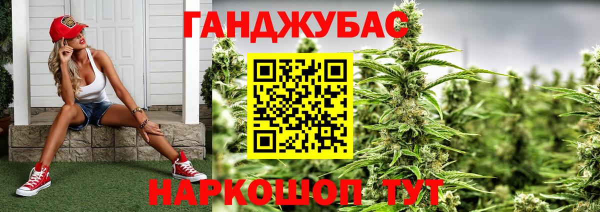 ГАШ  Конопля  Знаменск  Мяу-Мяу  ГАШ  COCAIN  Вход с VPN  МАРИХУАНА 