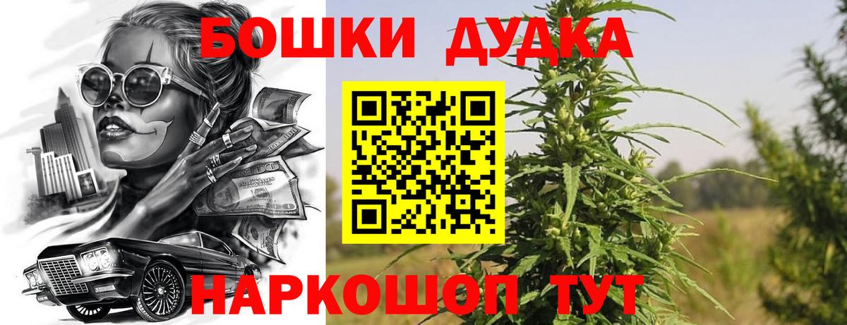 Знаменск  Каннабис гибрид  Конопля марихуана  Вход с VPN  Бошки Шишки марихуана 